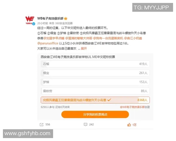 2026电竞新闻全球总决赛积分榜更新WE战队以70分稳居第一名引发关注